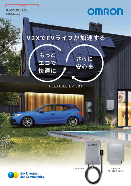 オムロン