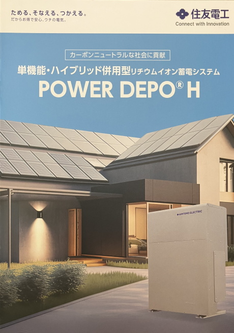 住友電工